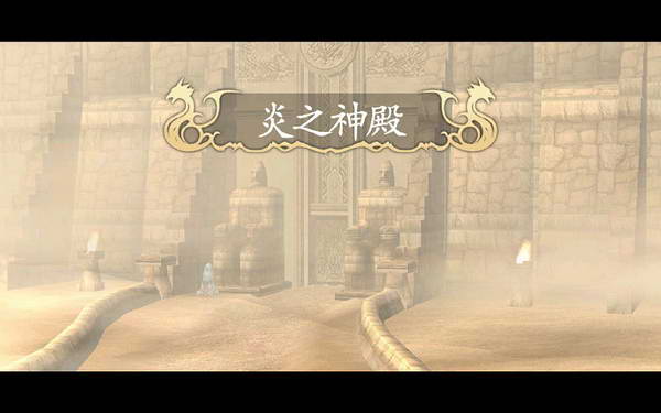 《伊苏7》图文攻略|Ys Seven