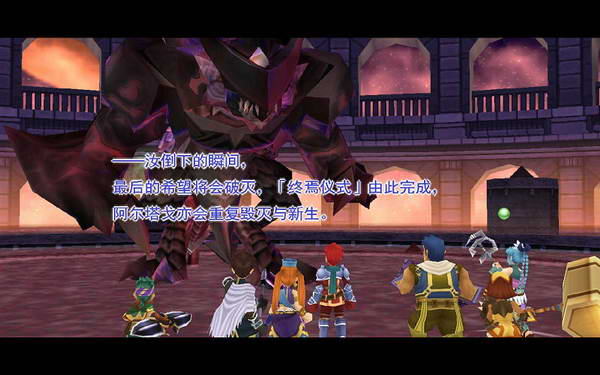 《伊苏7》图文攻略|Ys Seven