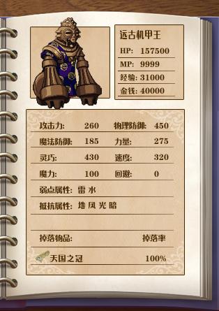 《全新世纪二之神惩的代价》详细图文攻略