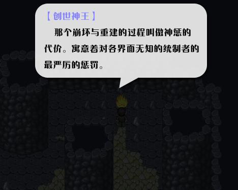 《全新世纪二之神惩的代价》详细图文攻略