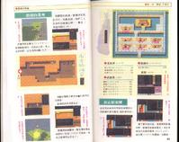 FC《吞食天地2：诸葛孔明传》详细图片攻略