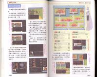 FC《吞食天地2：诸葛孔明传》详细图片攻略