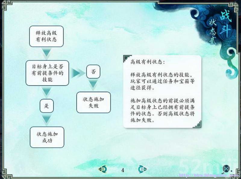 《仙剑奇侠传5：前传》图文攻略|Paladin 5 Plus