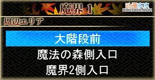 《东方幻想魔录》图文流程攻略