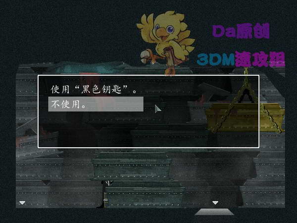 《雨血2：烨城》图文攻略|Rainblood 2: City of Flame