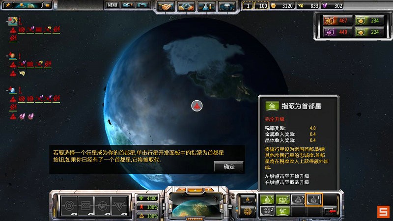 《太阳帝国的原罪：起义》图文攻略|Sins of a Solar Empire: Rebellion