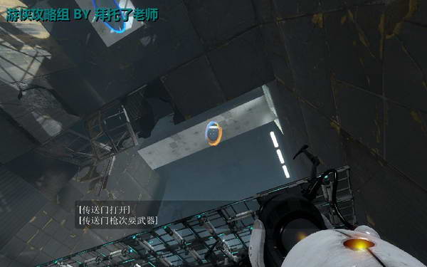 《传送门2》图文攻略|Portal 2