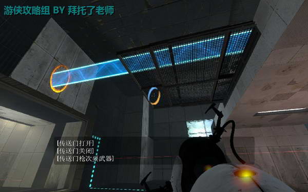 《传送门2》图文攻略|Portal 2