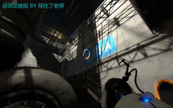 《传送门2》图文攻略|Portal 2