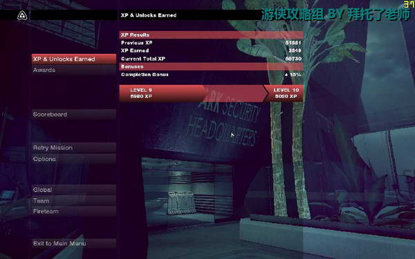 《边缘战士》图文流程攻略|Brink