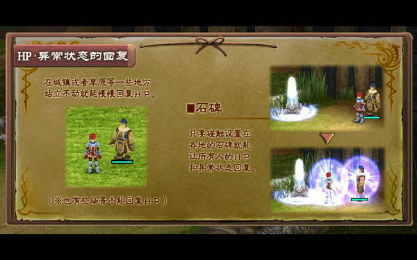 《伊苏7》图文攻略|Ys Seven