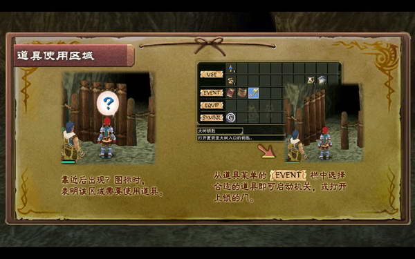 《伊苏7》图文攻略|Ys Seven