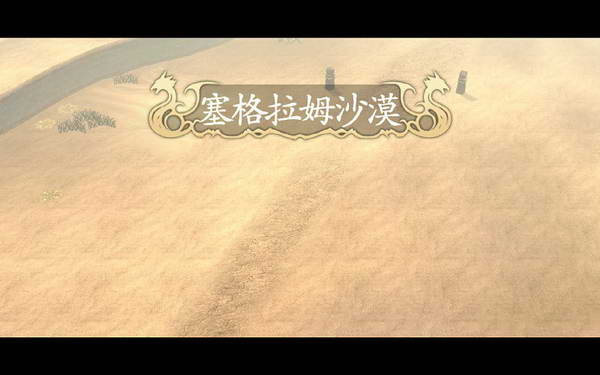 《伊苏7》图文攻略|Ys Seven