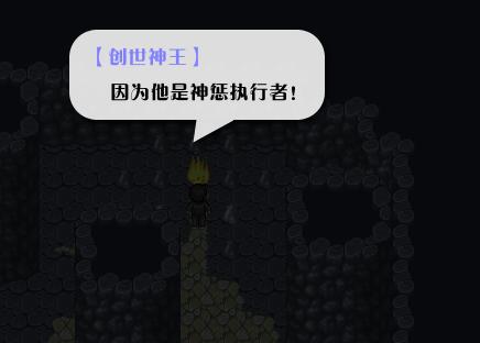 《全新世纪二之神惩的代价》详细图文攻略