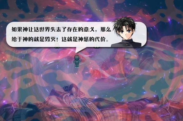 《全新世纪二之神惩的代价》详细图文攻略