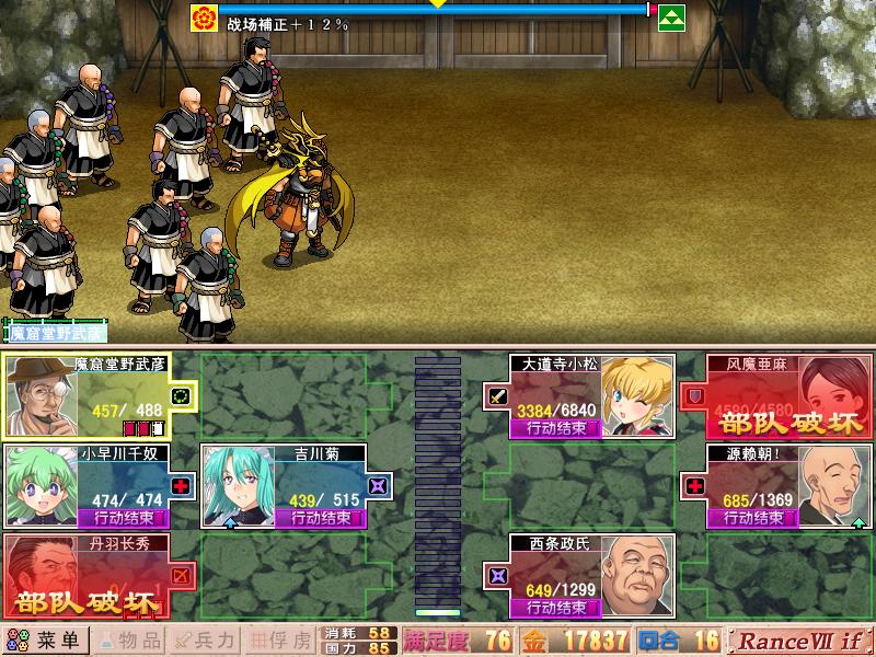 《战国兰斯》详细攻略（加强版）