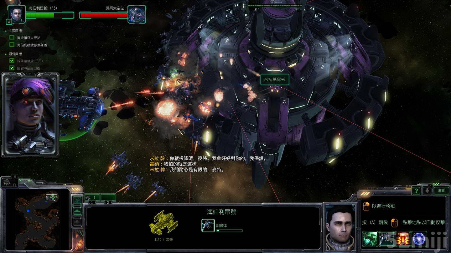 《星际争霸2：虫群之心》战役图文攻略|StarCraft 2: Heart of the Swarm