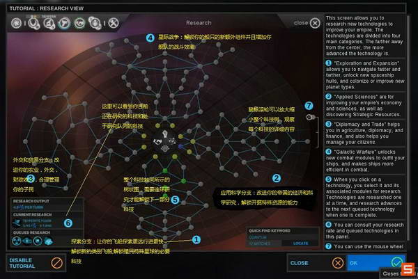《无尽空间》图文攻略|Endless Space