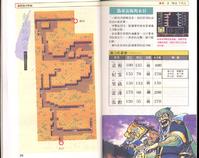 FC《吞食天地2：诸葛孔明传》详细图片攻略