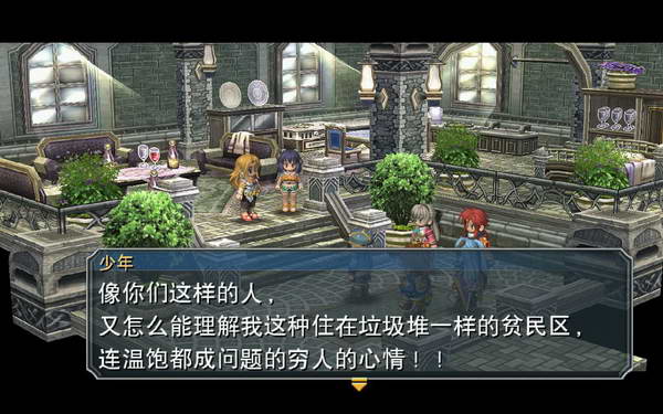 《英雄传说：零之轨迹》图文流程攻略|Legend of Heroes: Zero no Kiseki,The