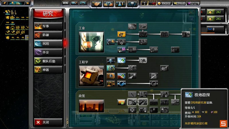 《太阳帝国的原罪：起义》图文攻略|Sins of a Solar Empire: Rebellion