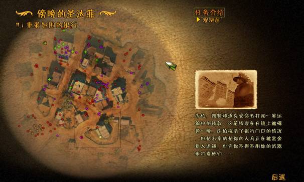 《赏金奇兵2：赫多兰朵》攻略（图文）|Helldorado