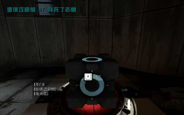 《传送门2》图文攻略|Portal 2