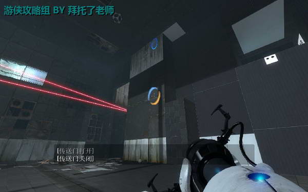 《传送门2》图文攻略|Portal 2
