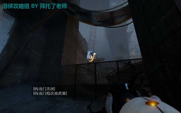 《传送门2》图文攻略|Portal 2