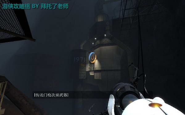 《传送门2》图文攻略|Portal 2