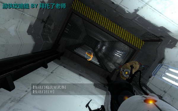 《传送门2》图文攻略|Portal 2