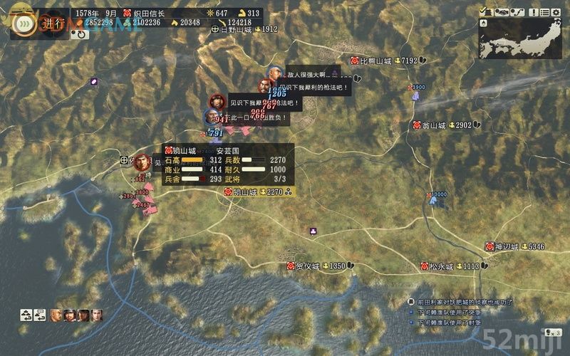 《信长之野望14：创造》图文超详细攻略|Nobunagas Ambition: Souzou