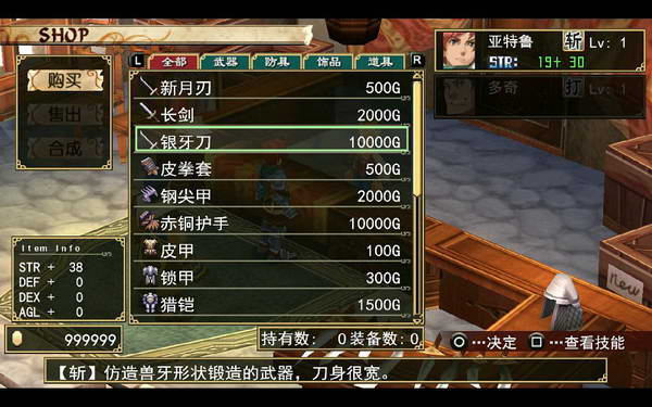 《伊苏7》图文攻略|Ys Seven