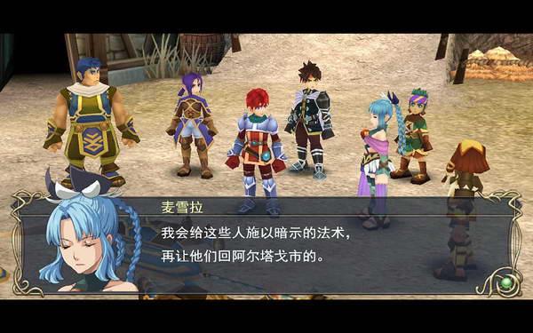 《伊苏7》图文攻略|Ys Seven