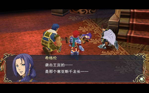 《伊苏7》图文攻略|Ys Seven