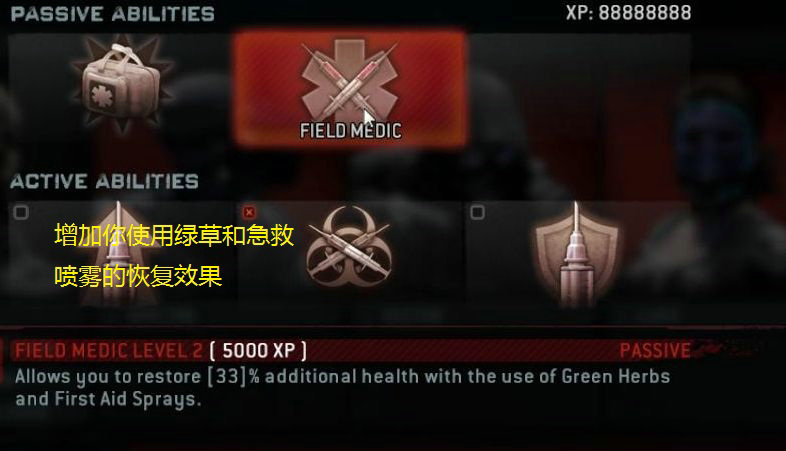 《生化危机：浣熊市行动》图文攻略|Resident Evil: Operation Raccoon City