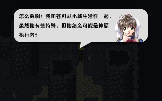 《全新世纪二之神惩的代价》详细图文攻略