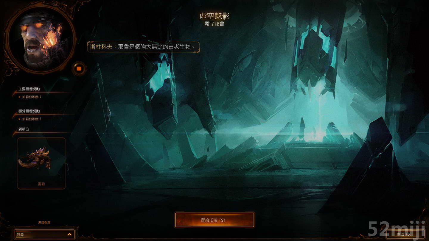 《星际争霸2：虫群之心》战役图文攻略|StarCraft 2: Heart of the Swarm