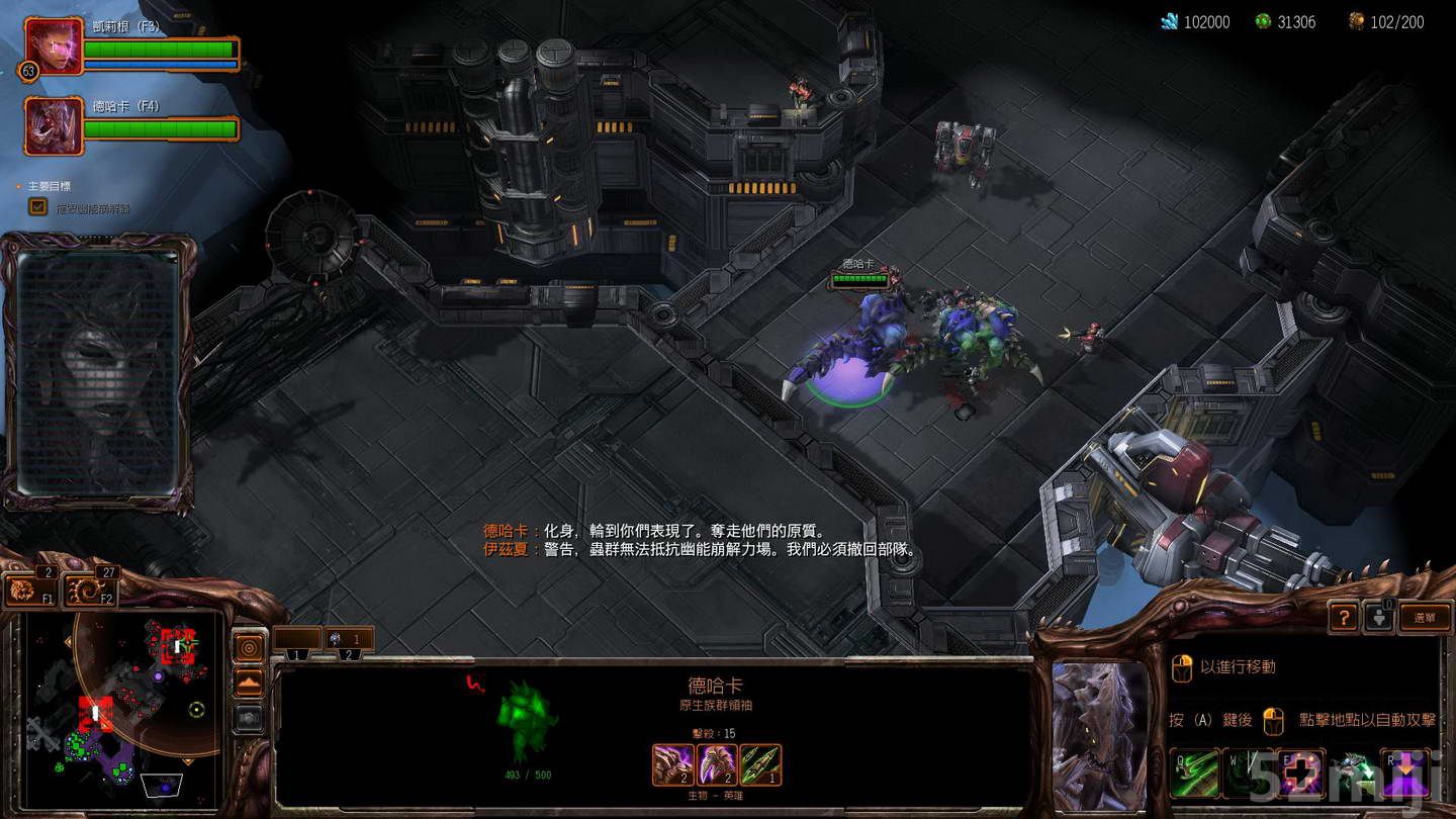 《星际争霸2：虫群之心》战役图文攻略|StarCraft 2: Heart of the Swarm