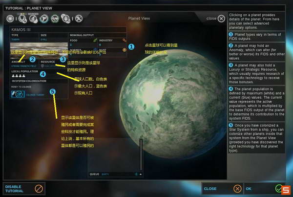 《无尽空间》图文攻略|Endless Space