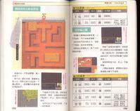FC《吞食天地2：诸葛孔明传》详细图片攻略