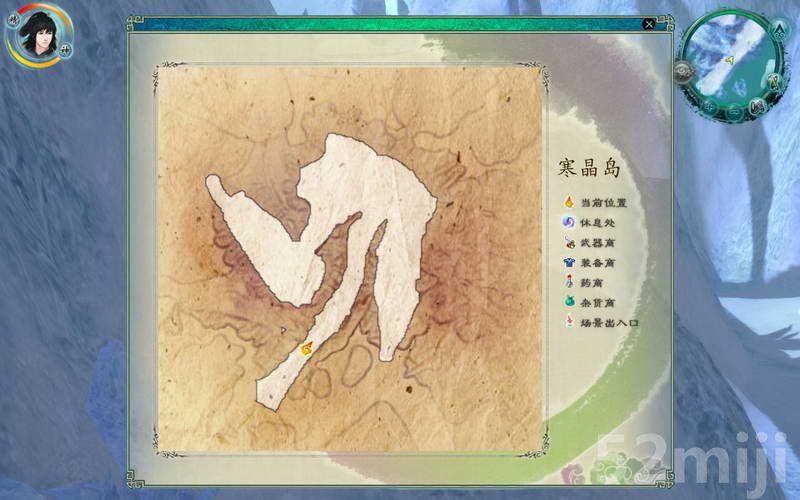 《仙剑奇侠传5：前传》图文攻略|Paladin 5 Plus