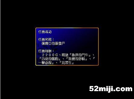 《风色幻想5:赤月战争》详细攻略(图)|Wind Fantasy 5 《风色幻想5:赤月战争》详细攻略(图)|Wind Fantasy 5