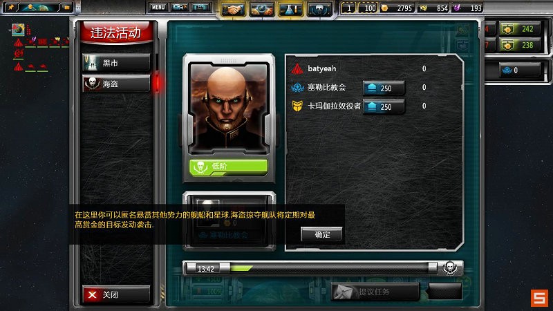 《太阳帝国的原罪：起义》图文攻略|Sins of a Solar Empire: Rebellion