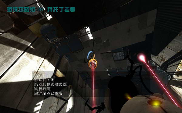 《传送门2》图文攻略|Portal 2
