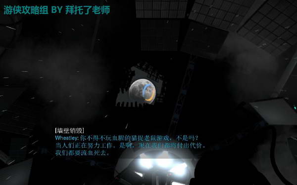 《传送门2》图文攻略|Portal 2