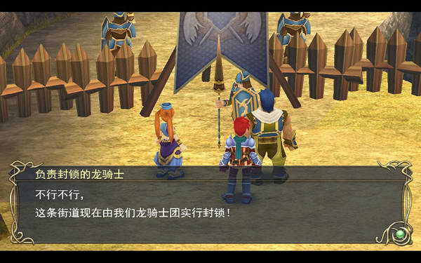 《伊苏7》图文攻略|Ys Seven