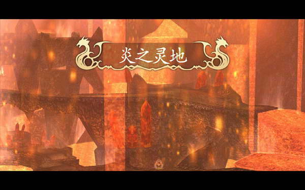 《伊苏7》图文攻略|Ys Seven