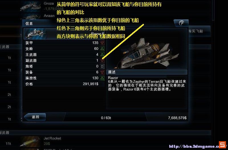 《浴火银河2HD》流程攻略|Galaxy On Fire 2 Full HD