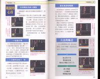 FC《吞食天地2：诸葛孔明传》详细图片攻略